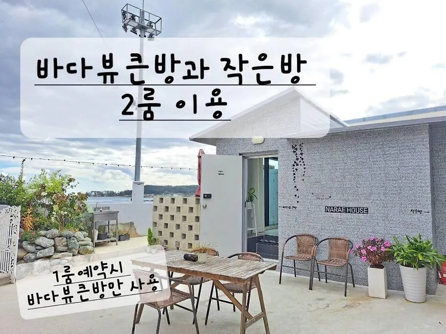 釜山広域市 Narae Houseヴィラ 別荘